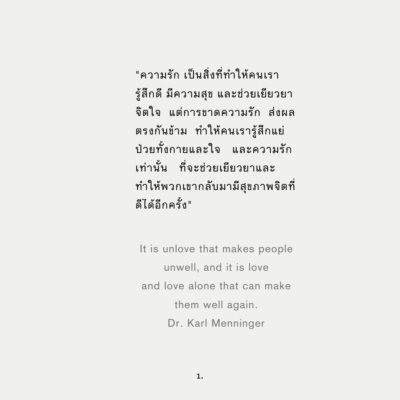 การเยียวยาคู่รักจากการนอกใจ - Image 2