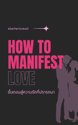 Love Manifestation Guide