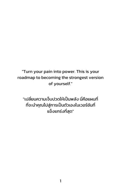 The Breakup Detox (คู่มือขจัดพิษอกหักจากการเลิกรา) - Image 2