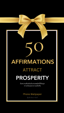 50 AFFIRMATIONS ATTRACTPROSPERITY