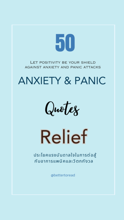 ANXIETY & PANIC Quotes Relief