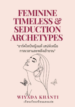 Feminine Timeless & Seduction Archetypes