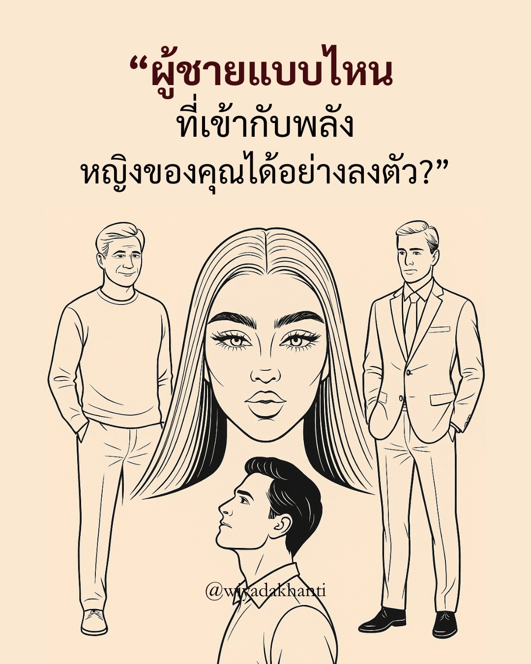 แบบทดสอบพลังชาย