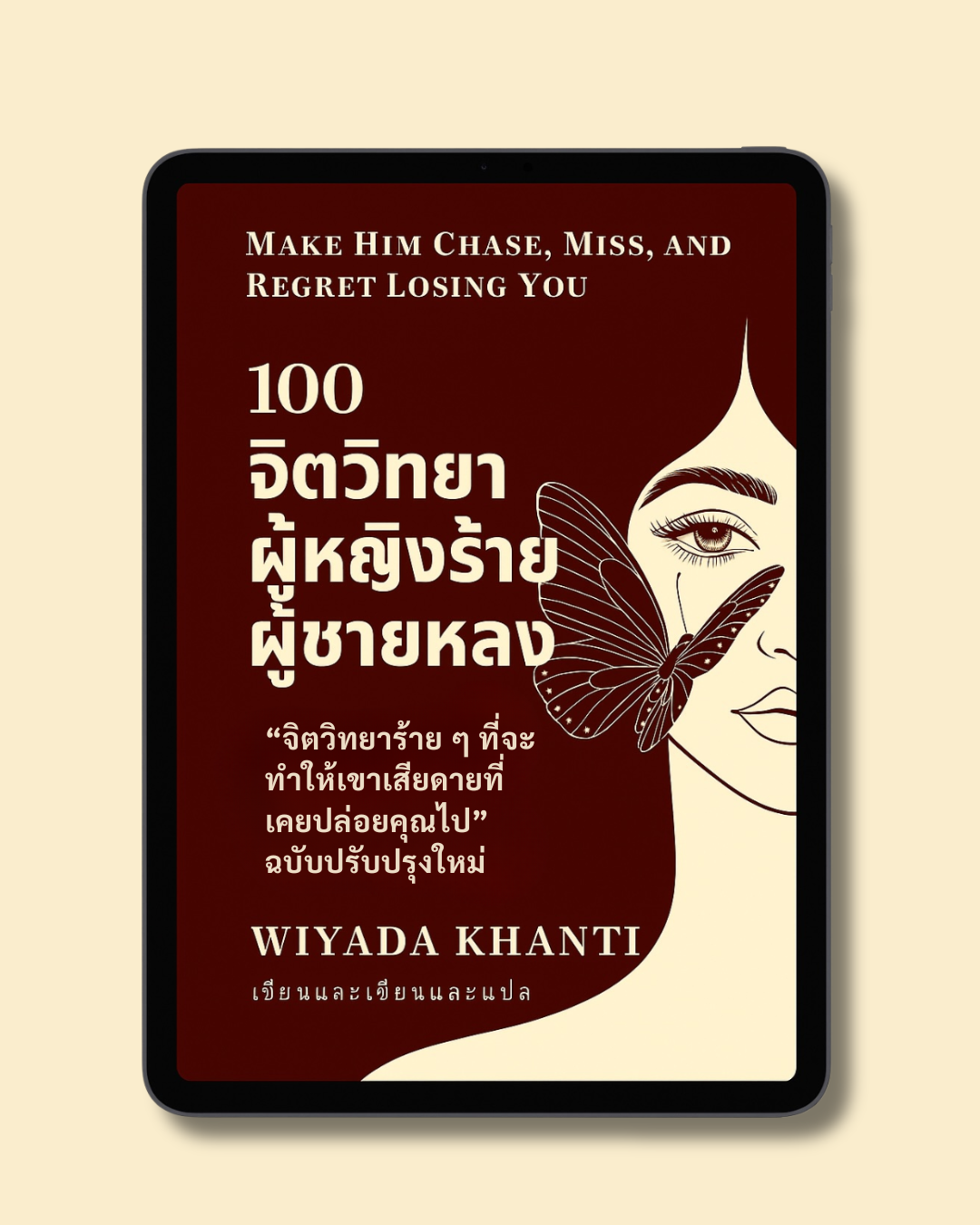 100 หลักจิตวิทยาผู้หญิงร้ายผู้ชายหลง Vol.2: Make Him Regret Losing You - Image 2