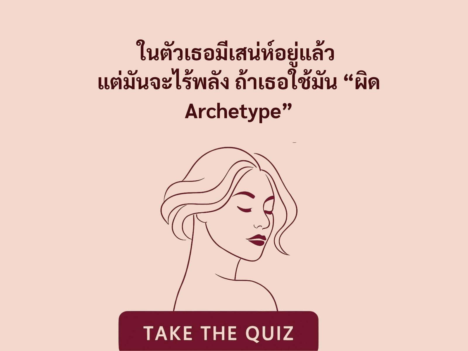 Take the Quiz Hero Image