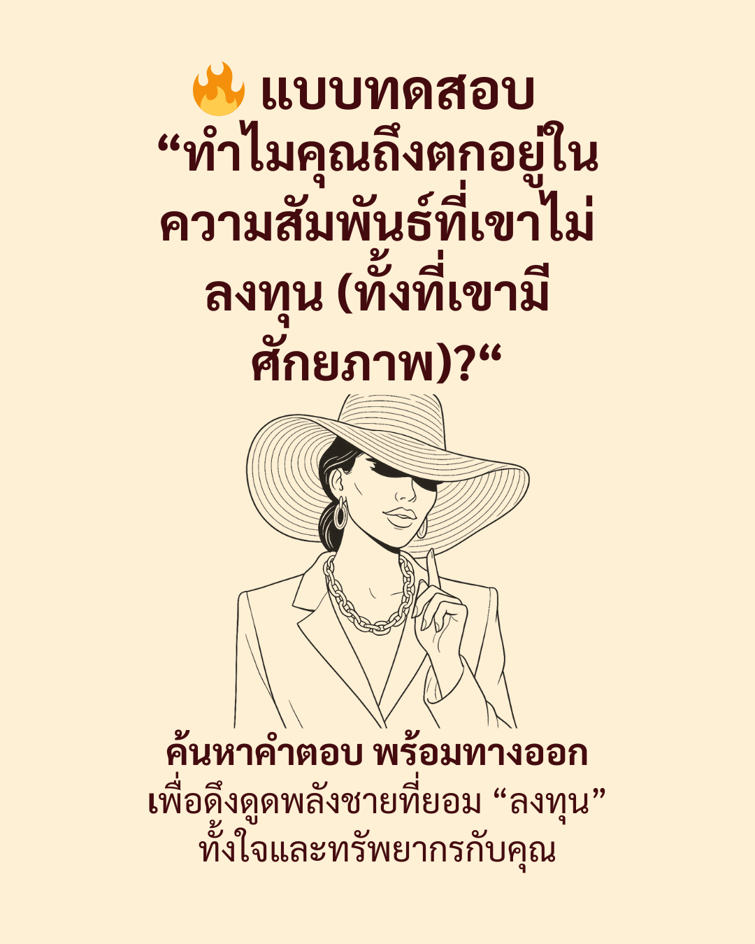 แบบทดสอบ