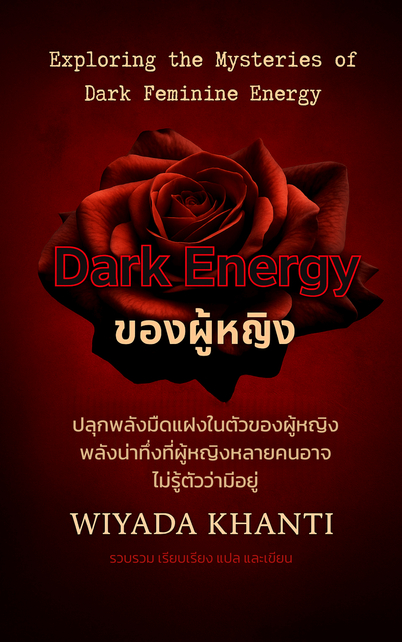 Dark Feminine Energy