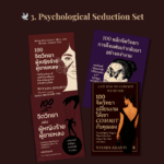 👑 STAGE 3 – Psychological Seduction Set