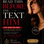 READ THIS BEFORE YOU TEXT HIM™ ถ้าคุณกำลังจะส่งข้อความหาเขา...อ่านสิ่งนี้ก่อน