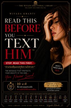 READ THIS BEFORE YOU TEXT HIM™ ถ้าคุณกำลังจะส่งข้อความหาเขา...อ่านสิ่งนี้ก่อน