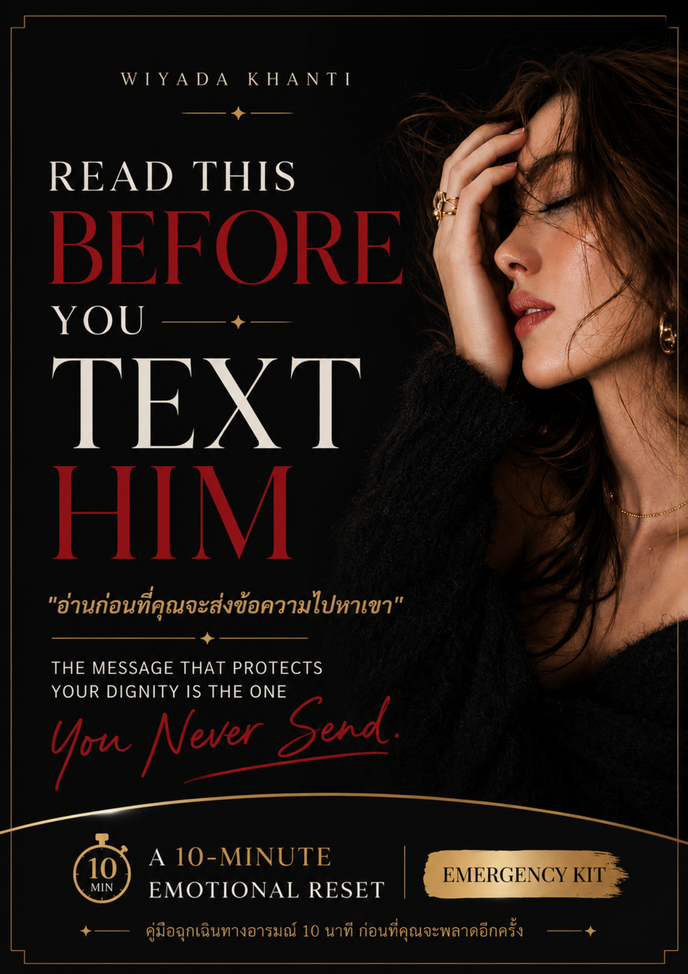 ปกหนังสือ Read This Before You Text Him