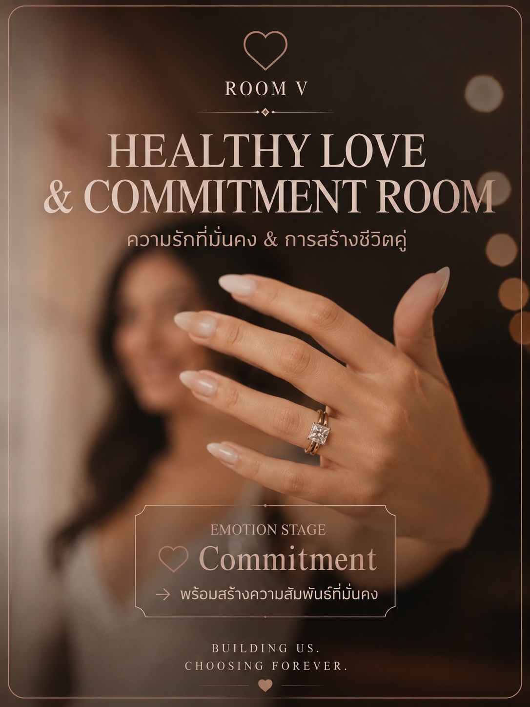 Healthy Love Room